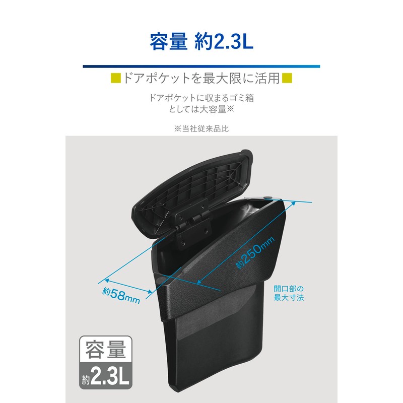 CARMATE NZ841 Car Trash Can For Crown Only [For Passenger]
