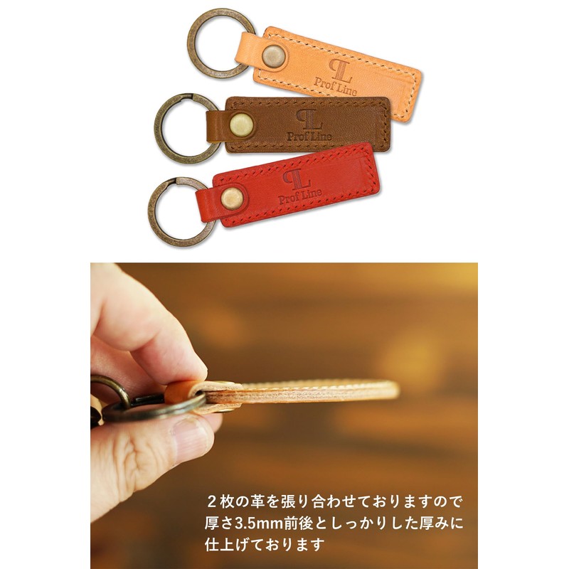 Prof Line Profline Key Holder, Leather, Small Tag, 2 Pieces,