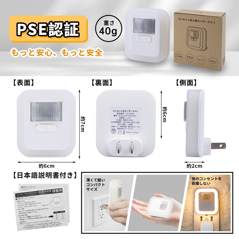 Motion Sensor Light, Indoor Foot Light, Night Light, Brightness Adjustment