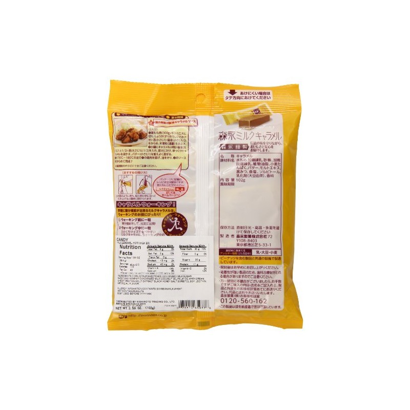 Morinaga Hi Chew Caramel Milk Bag, 3.59 Ounce