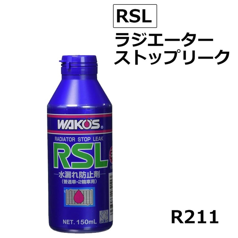 Wacoes Radiator Stop Leak R211 RSL 150mL Coolant Leak Stopper