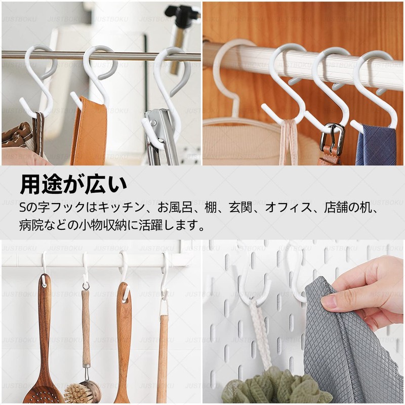 JUSTBOKU S-Shaped Hooks, No Rust, Anti-Shedding, S-Shaped Hook, S Hook,