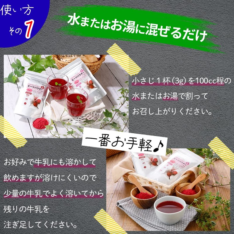 ビーツパウダー 100g 熊本県 あさぎり町産100% （粗粉末タイプ） 化学農薬不使用 化学肥料不使用 国産 beetroot powder