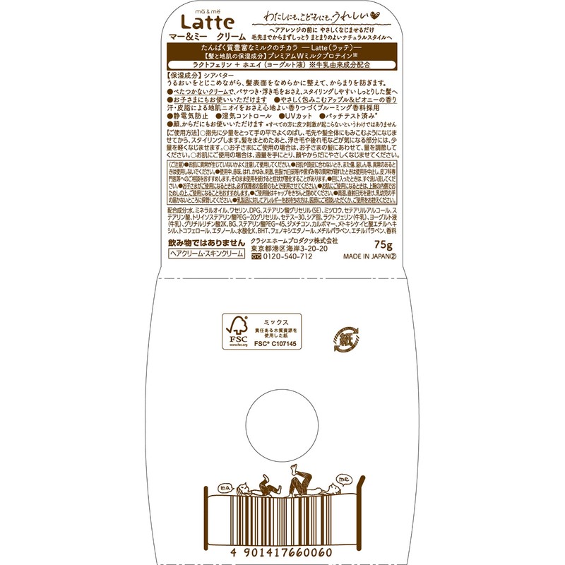 Mar & Me Blister Cream 2.6 oz (75 g) (x1)