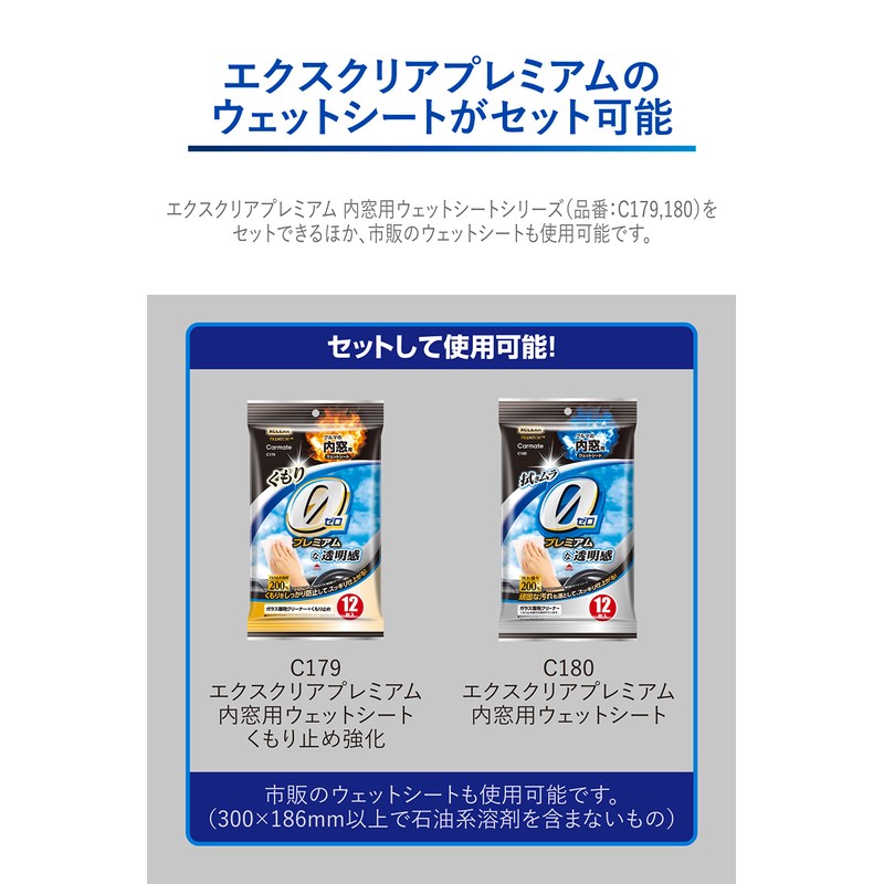 Carmate C189 Car Window Cleaning Wiper, For Interior and Exterior