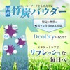 Nioi Laboratory DeoDry Champignon Deo Attack Green Tea Polyphenols, 90