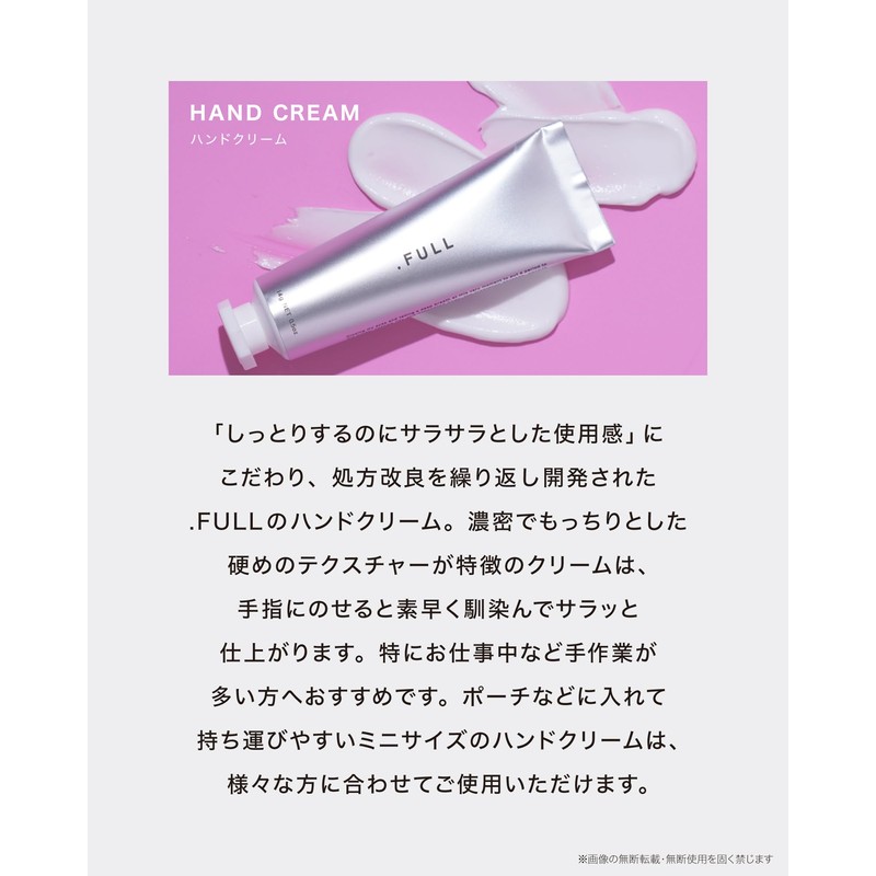 Full Full Hand Cream, 0.5 oz (14 g), Smooth Fermentation