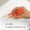 Zoukun Mini Chopsticks for Right Hand Orange