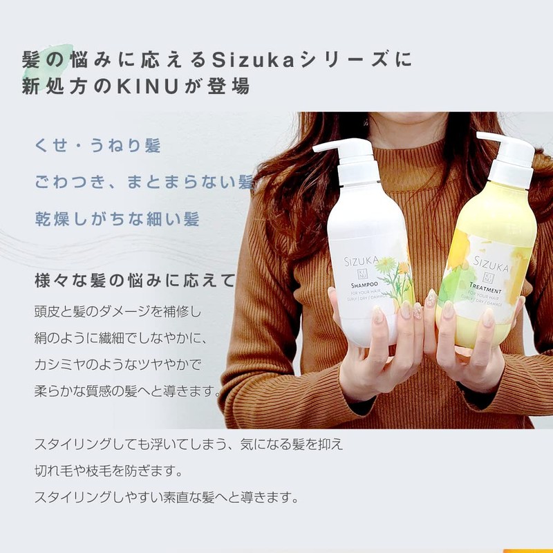 As Style SIZUKA KINU / Shizuka Kino (Shampoo 13.5 fl