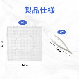 [ZTFT] Iron Beads Plate, Set of 4, 5.5 x 5.5 inches (14 x 14 cm), Transparent for 2.6 mm Parlor Beads, 2 Tweezers, DIY Craft Educational Tool, Parlor Beads Plate