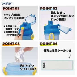 Skater PSB5SANAG-A Kirby Star Water Bottle, 16.9 fl oz (480 ml), For Kids, Antibacterial, Plastic, Child-Friendly, Lightweight, Made in Japan