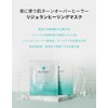 Hanfa-Q Cells Japan Rejuran Healing Mask, 1.4 fl oz (40