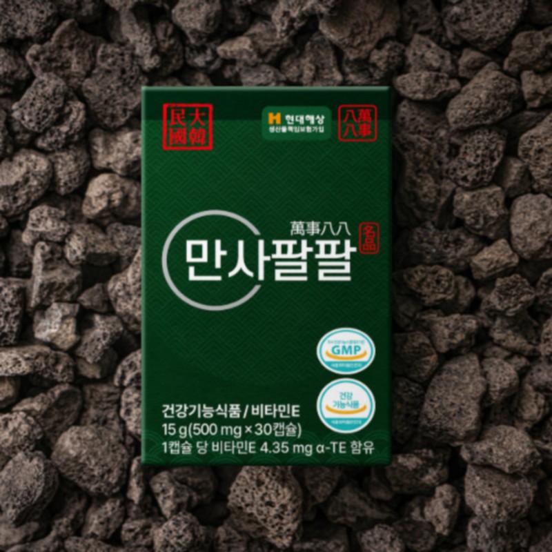 Unidream Mall Vitamin E All-Purpose Pine Needle Oil Vitamin E