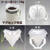 Conical Coffee Filters (No Dripper Required) Single Cup Drip Filters,