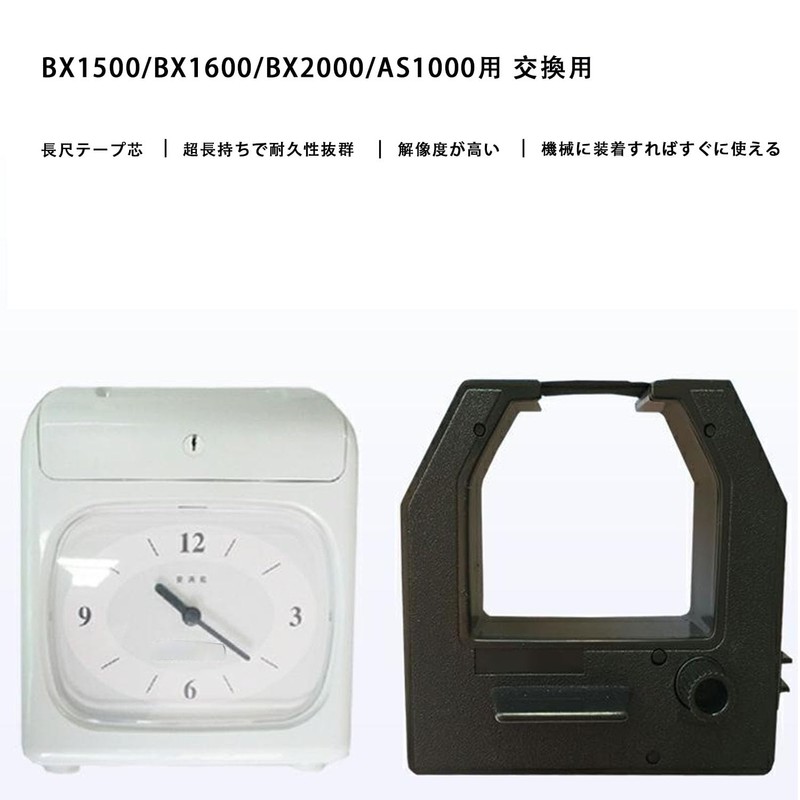 AMANO CE-319250 BX2000 BX1600 BX1500 AS1000 Universal Time Recorder Ink