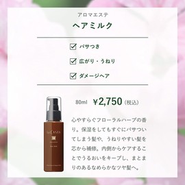 La Casta Aroma Beauty Hair Milk Refill (For Refills) <Non-Rinse Hair Treatment>