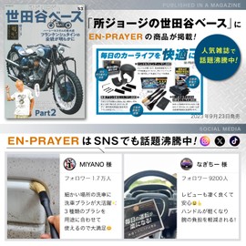 EN-PRAYER HS-1 Steering Wheel Spinner, Steering Wheel Spinner, Track Supplies, Posted on Setagaya Base of Dokoro, Supervised by Physical The, Elastic for Size Adjustment