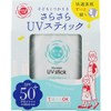 Ishizawa Lab UV Forecast Smooth UV Stick F 15g Ishizawa