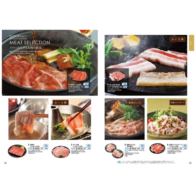 Harmonic Catalog Gift ESPRIT Elegance