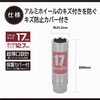 Amon 8837 Thin Socket for Aluminum Wheels (with Scratch Resistant