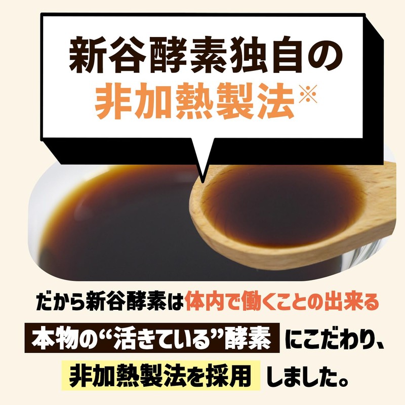 Shingani Enzyme, Super Supplement, Enzyme, Koji Mushi, Made in Japan