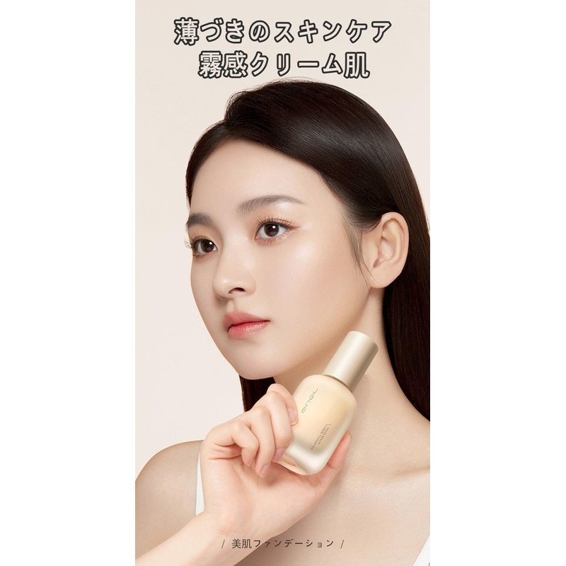 (DOMATUS) Liquid Foundation, Glossy and Beautiful Skin, Long-Lasting, Waterproof, Sweat