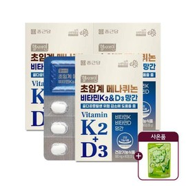 Chong Kun Dang Healthy Cyamine Supercritical Menaquinone Vitamin K2D3 Manganese 60 tablets 3 boxes + Chong Kun Dang Vitamin C Gummy 1 packet (Shine Muscat) / 종근당 헬시아민 초임계 메나퀴논 비타민K2D3 망간 60정 3박스 + 종근당 비타민C 구미 1봉(샤인머스캣)