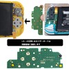Switch Lite用左側Lボタンボードマザーボード、HDH SAKYO 01と互換性、プレミアムPCB素材製、古い/ひび割れた/破損したマザーボードの完璧な交換品