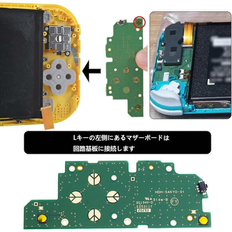 Switch Lite用左側Lボタンボードマザーボード、HDH SAKYO 01と互換性、プレミアムPCB素材製、古い/ひび割れた/破損したマザーボードの完璧な交換品