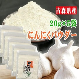 Garlic Powder, Total 3.5 oz (100 g) Powder, Made in Aomori Prefecture, Made in Japan, (5 Bags of Garlic Powder), Yu Paque, Garlic Mail-bin