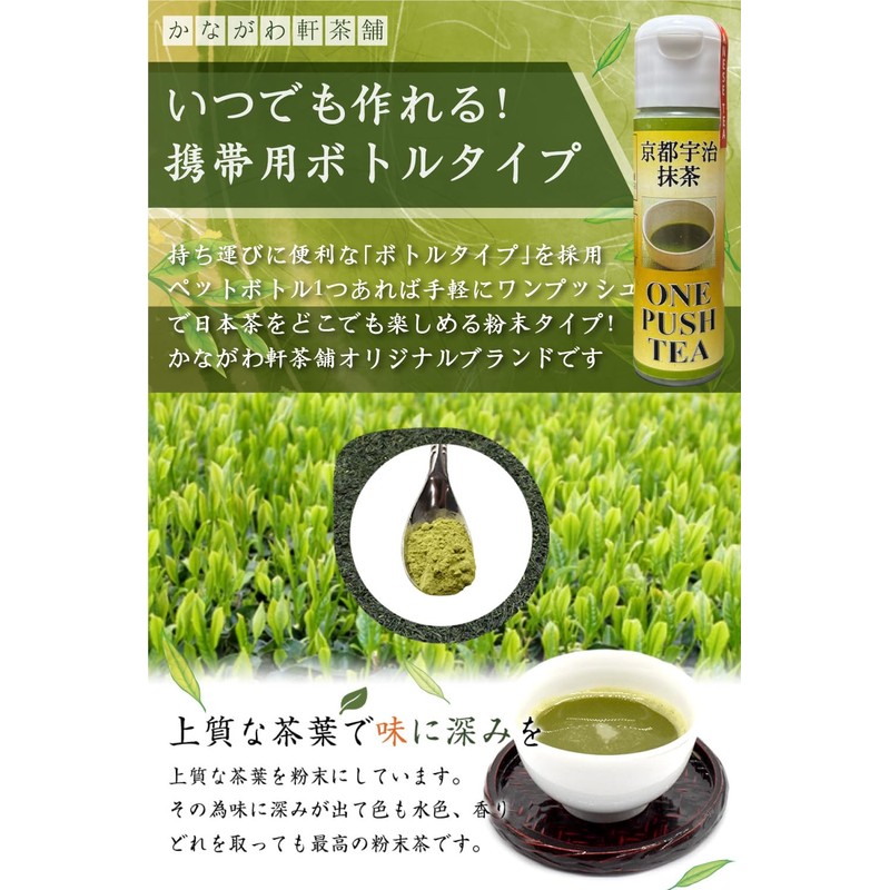 ONE PUSH TEA 5-piece Set, Made in Japan, Additive-free, Powdered