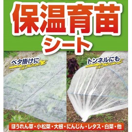 daio化成 Tunnel For It Ironing Grown Non-woven Heated 育苗 Seat 透水 Type