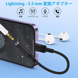 kigpozi Earphone Adapter, Lightning to 3.5 mm, Lightning to Earphone Jack Converter, Cable, 24-bit High Resolution Sound Quality, Supports Music / Volume Control, Heavy Duty Earphone Converter