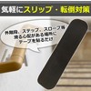 Felimoa Nullie Anti-Slip Tape for Outdoor Stairs, Anti-slip, Fall Prevention,