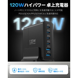 TOPADRE Total 120 W Charger, USB-C Rapid Charging, 6 Ports, USB Outlets (Single Port, 65W, Max/6 Devices Simultaneously), Power Cord & Stand Included, Smartphone Charger, PSE Certified, Compatible