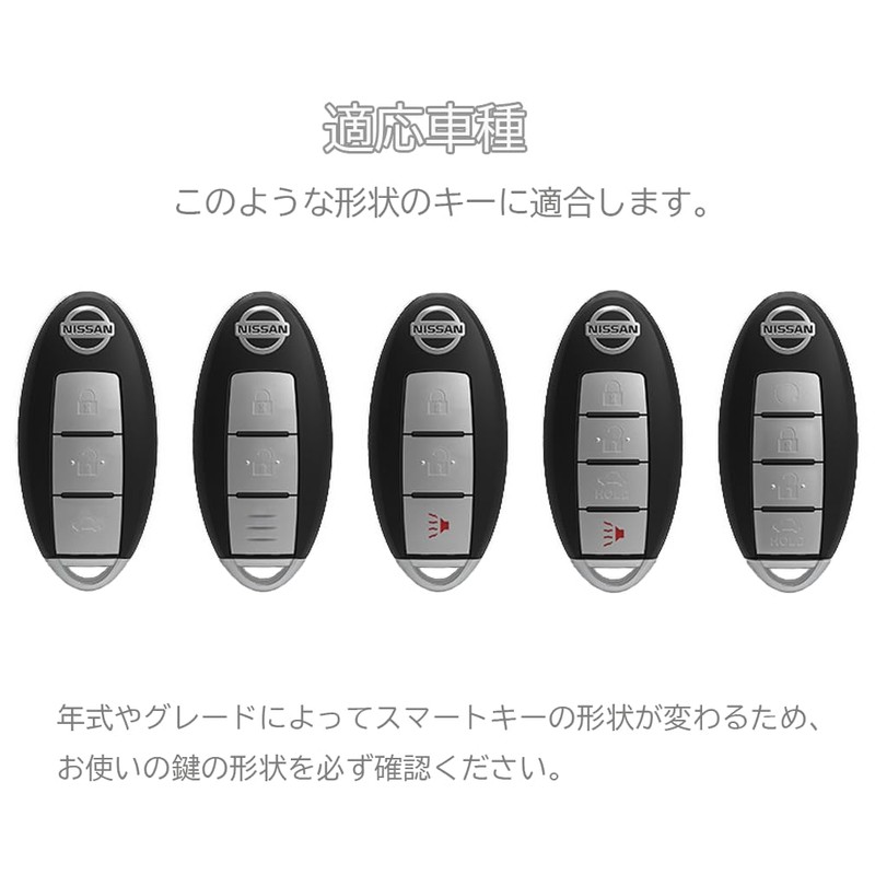 [Neueins] Nissan Smart Key Case, Nissann Key Cover, Key Holder,