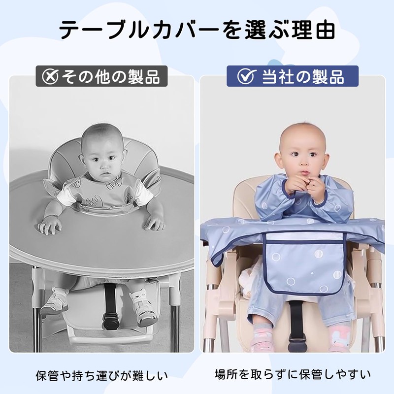 [happykau] お食事エプロン ベビー 離乳食 エプロン 汚れに強く防水性 耐油性 長袖 テーブルクロス 洗濯機可能
