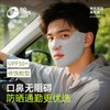 Men's Summer New Cooling Riding Mask with UV Protection and Eye Slit (Thin) Polyamide Skin Tone 10ea