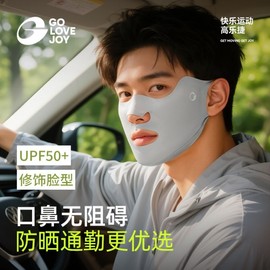 Men's Summer New Cooling Riding Mask with UV Protection and Eye Slit (Thin) Polyamide Skin Tone 10ea
