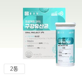 Chong Kun Dang Project 365 Oral Lactobacillus 900mg 30 tablets 2 boxes Xylitol Xylitol Oral Lactobacillus TD / 종근당 프로젝트 365 구강유산균 900mg 30정 2통 자일리톨 자일리톨 구강유래유산균 TD