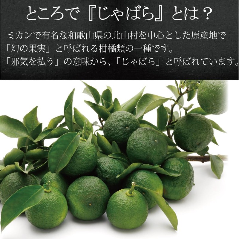 濃縮じゃばら果皮粉末ジュース120g （約30回分）