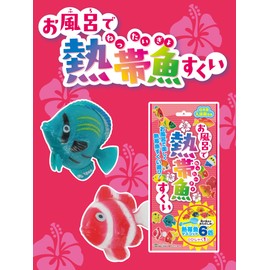 Pirate Factory NTGBH16428 Bath Salts with Toys for Scooping Tropical Fish in the Bath, Scented