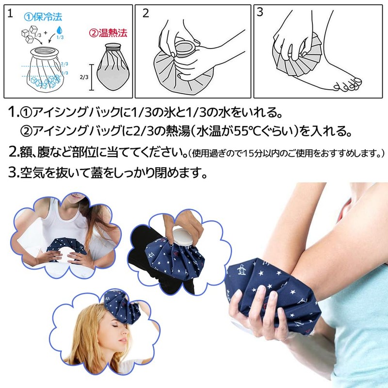 Ice Bag, Icing Bag, Set of 2, Large Diameter, Cold