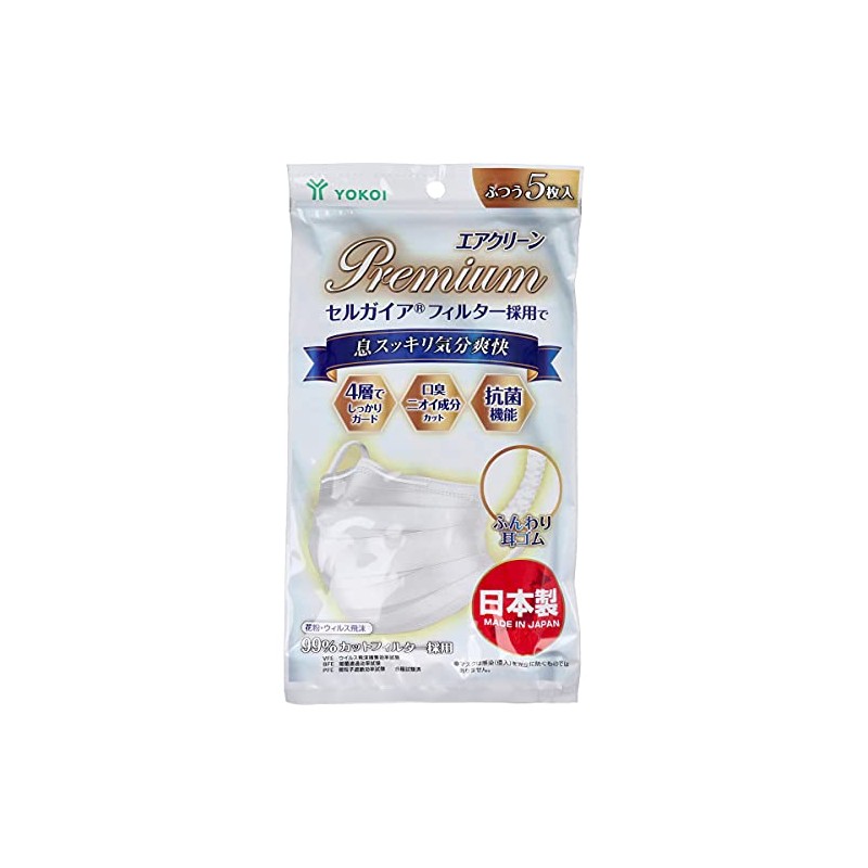 Yokoi Air Clean Mask, Premium, Regular Size, Pack of 5
