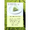 Chaku Sakyu Brown Rice Tea Bag with Matcha, Fragrant Green