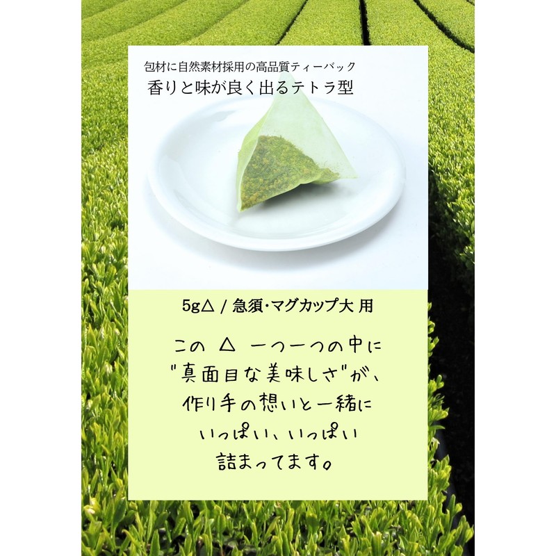 Chaku Sakyu Brown Rice Tea Bag with Matcha, Fragrant Green