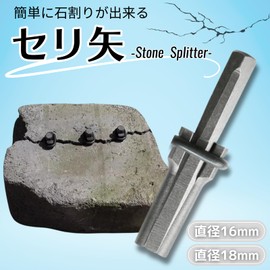 azumafy Stone Splitter Set of 5 18mm Stone Opener Wedge Quarry Tools Splitter Rock Stone Splitter Marble Hand Tool Seri Arrow