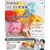 RIMINA Piggy Bank 500 Yen Coin, Children, Pig, Unbreakable Gift,