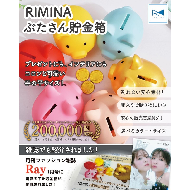 RIMINA Piggy Bank 500 Yen Coin, Children, Pig, Unbreakable Gift,