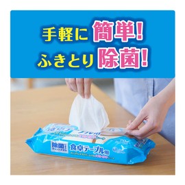 EL除菌できるウェットタオル食卓テーブル用 70枚